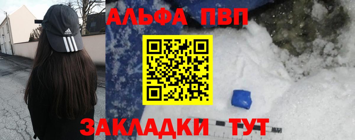 цены наркотик  Альфа ПВП СК  Alfa_PVP  Вход с VPN  A-PVP VHQ  Кольчугино 