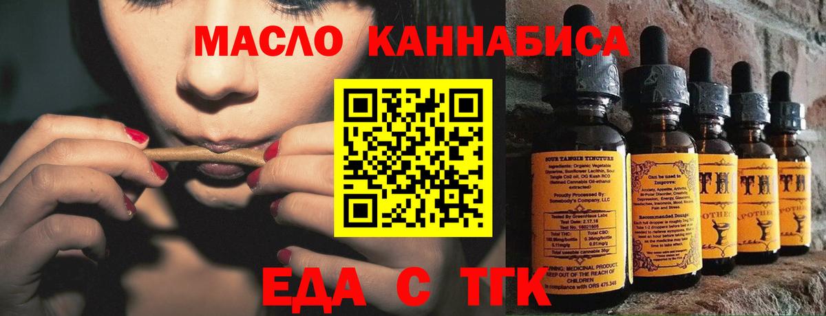 Кольчугино  Печенье с ТГК марихуана  Вход с VPN 