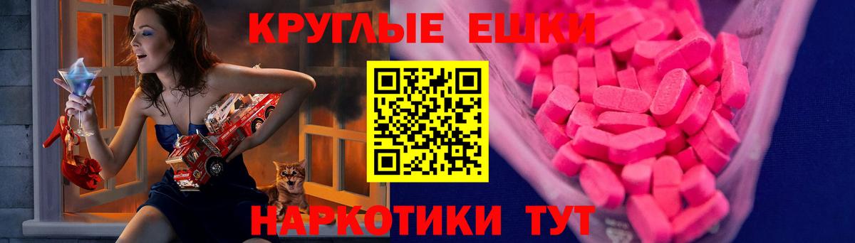 Ecstasy ешки  Вход с VPN  Ecstasy  Кольчугино 