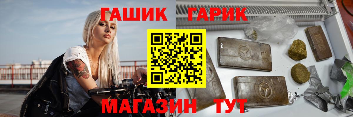 Гашиш гашик  Вход с VPN  Кольчугино  ГАШ индика сатива 