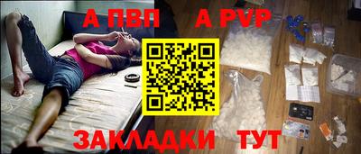 apvp Конаково