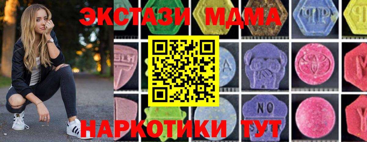 MDMA Molly Кольчугино