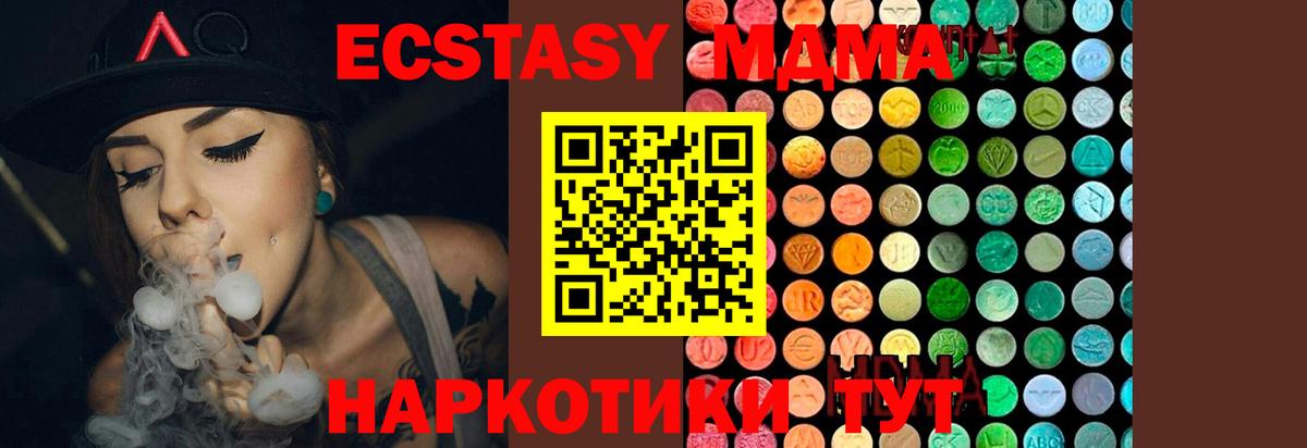 Кольчугино  МДМА  Вход с VPN  МДМА Molly  MDMA VHQ 