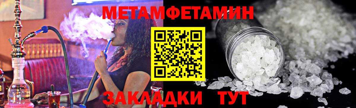 Метамфетамин  МЕТАМФЕТАМИН кристалл  Кольчугино  Вход с VPN  МЕТАМФЕТАМИН кристалл 