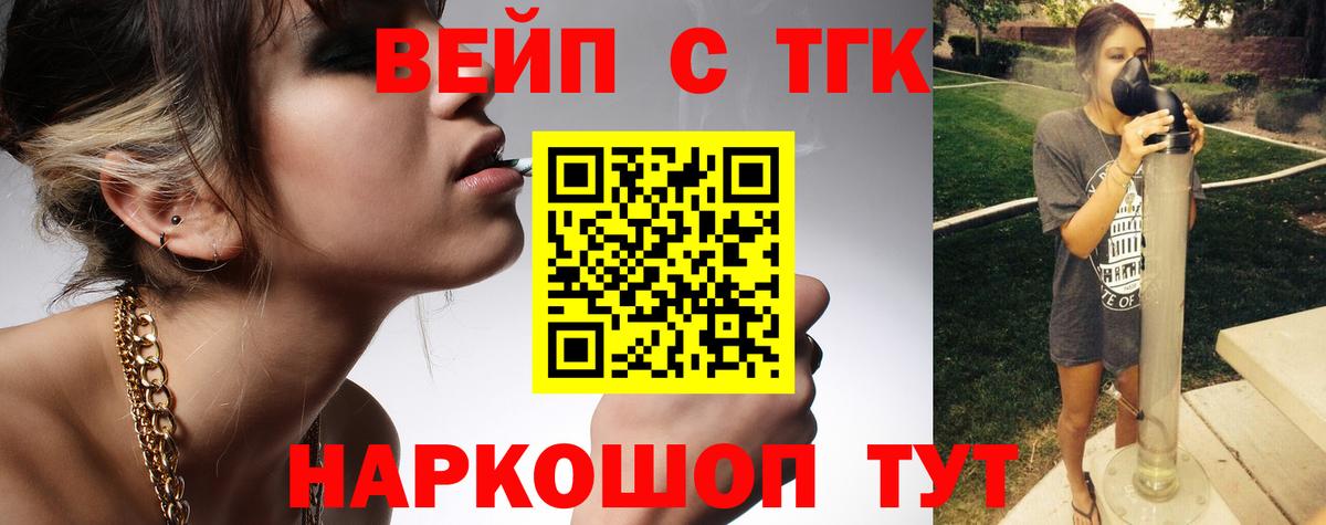 ТГК Wax Кольчугино