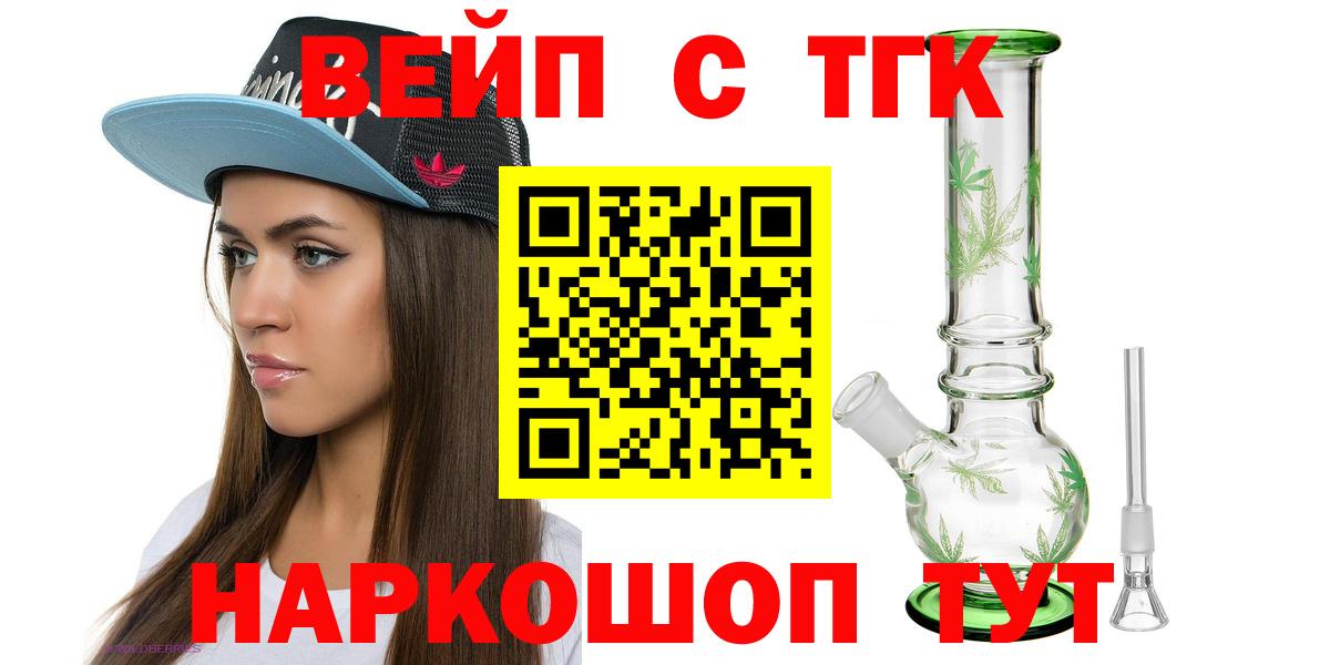 Кольчугино  Дистиллят ТГК вейп с тгк  Вход с VPN 